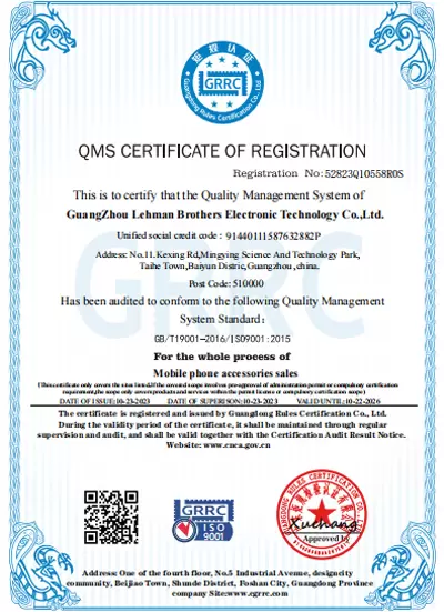 QMS 証明書