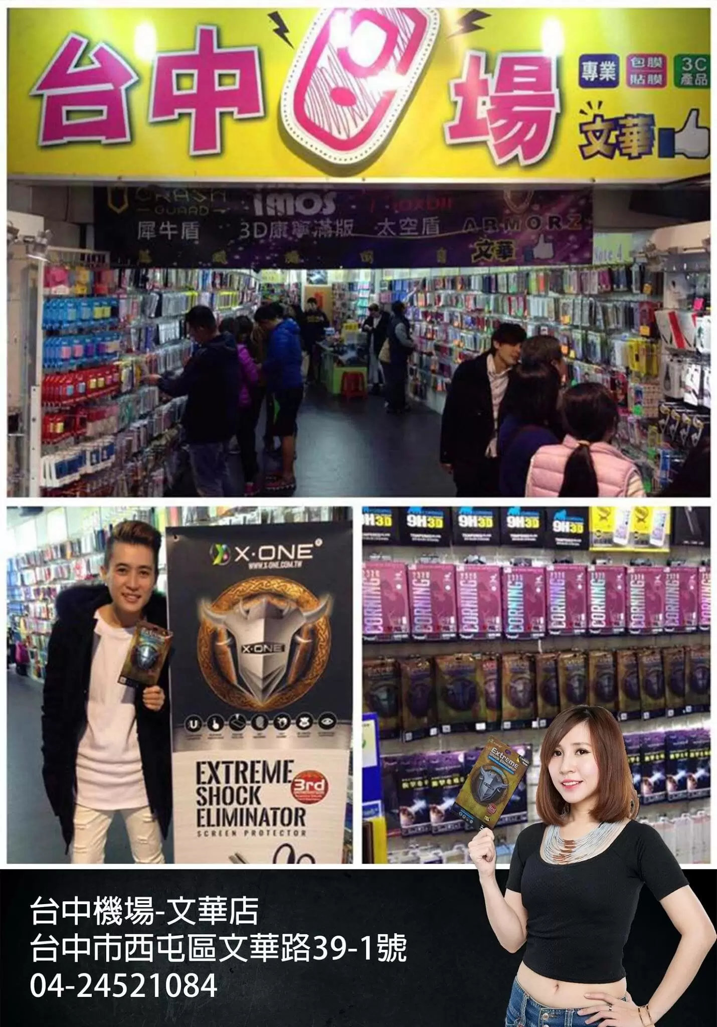 台湾、中国エラーラーズショー